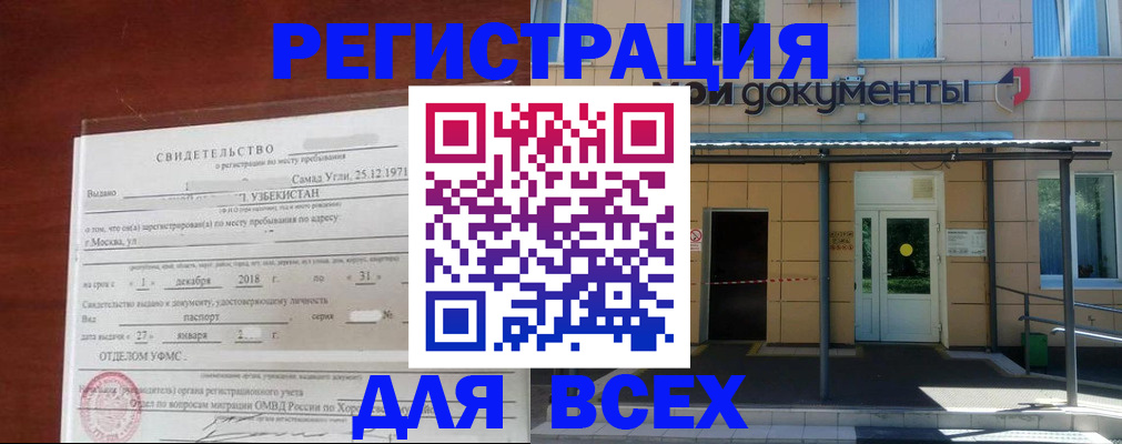 временная регистрация надежно в Красноуфимске