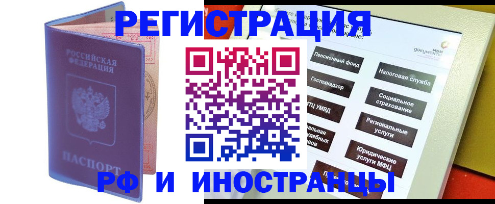 временная регистрация надежно в Красноуфимске