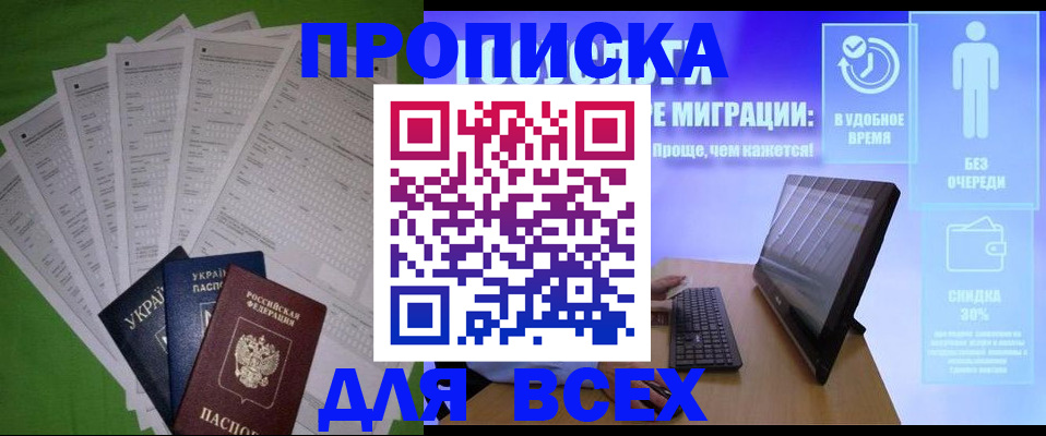 прописка поиск в Красноуфимске