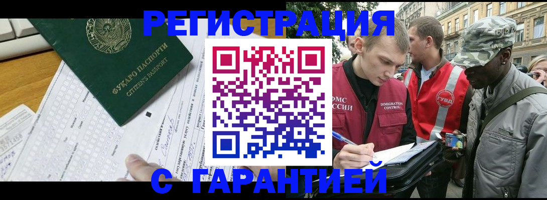 прописка иностранных граждан в Красноуфимске